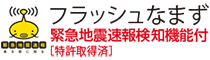 防災行政ラジオ