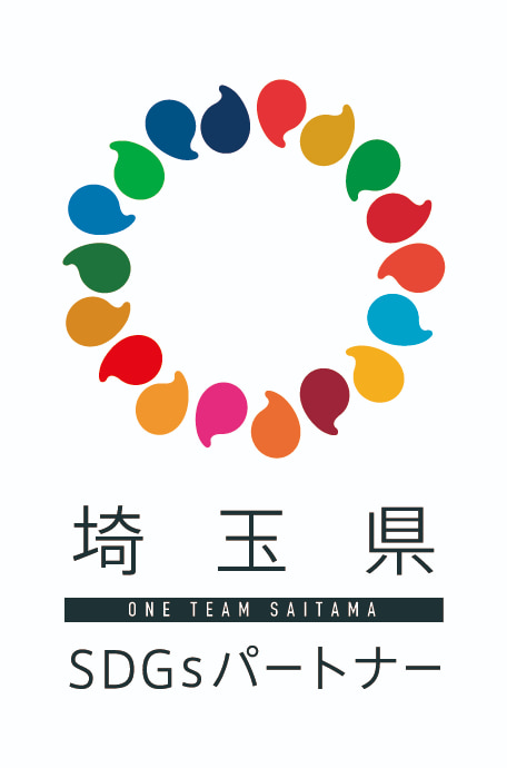 埼玉県SDGsパートナー