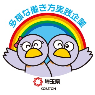 多様な働き方実践企業