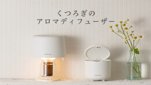 AROMA DIFFUSER