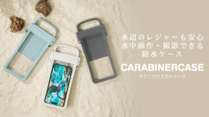CARABINERCASE
