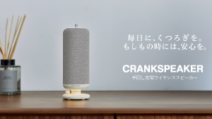CRANKSPEAKER