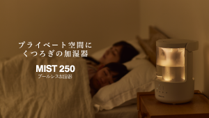 MIST250