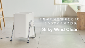 Silky Wind Clean