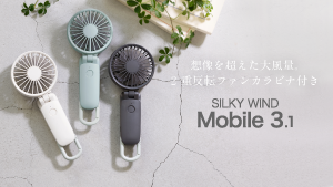 想像を超えた大風量。2重反転ファンカラビナ付き Silky Wind Mobile 3.1