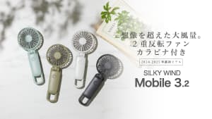 Silky Wind Mobile 3.2