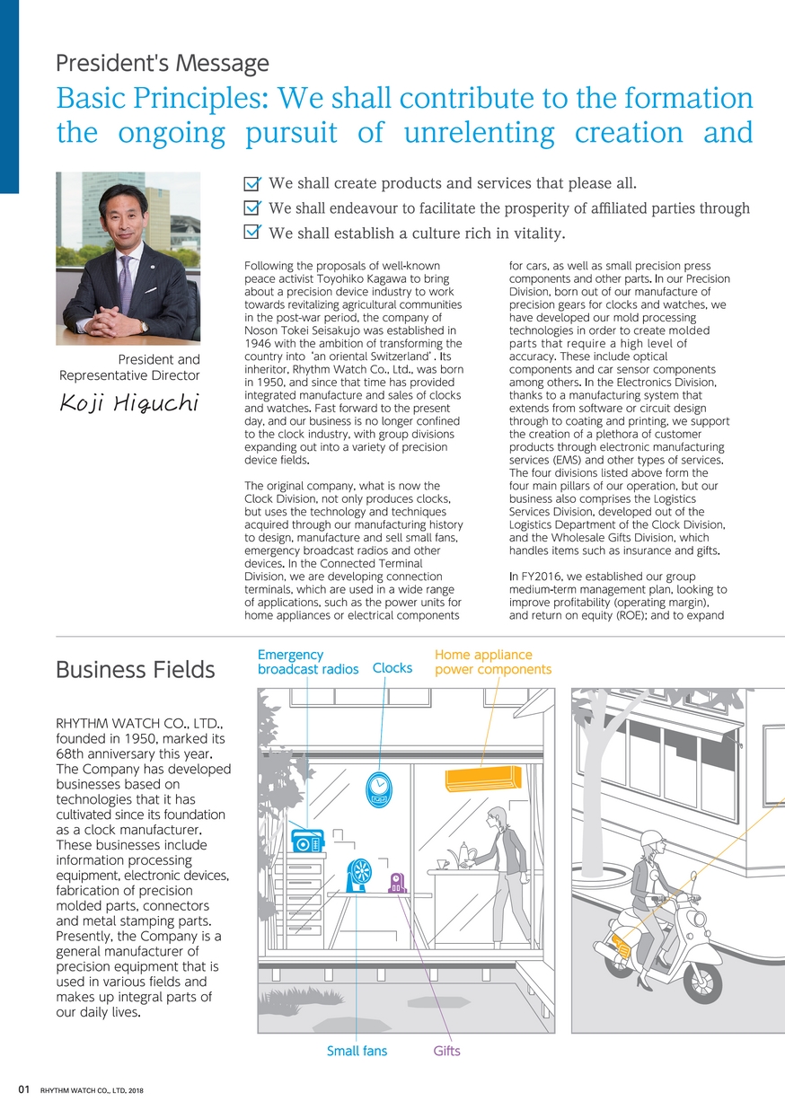 18fsc会社案内 英語版 18fsc会社案内 英語版