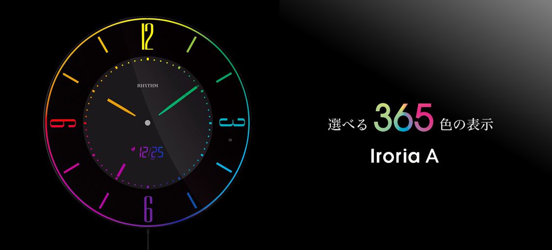 365色から選べるカラー表示薄型掛時計を発売