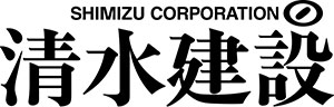 清水建設株式会社