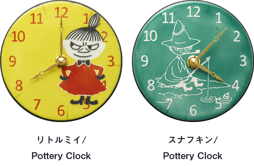 リトルミイ /Pottery Clock、スナフキン /Pottery Clock