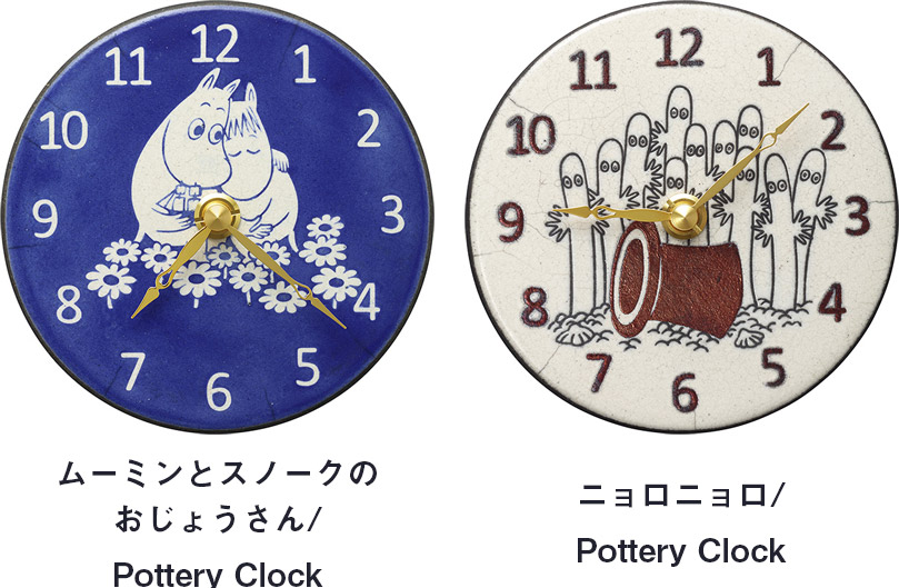 ムーミンとスノークのおじょうさん /Pottery Clock、ニョロニョロ /Pottery Clock