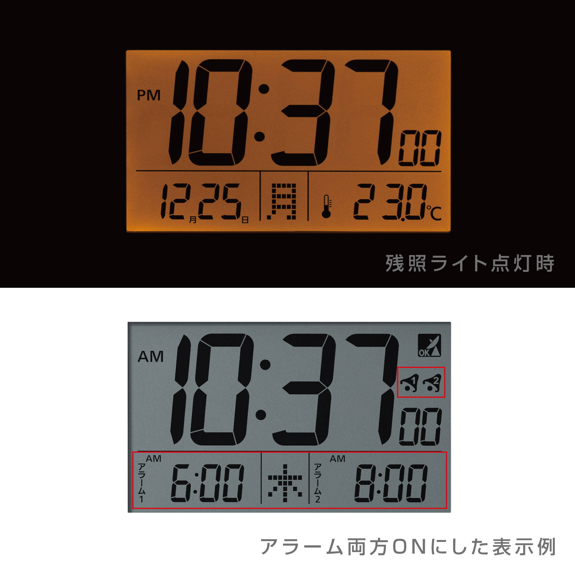 残照ライト点灯時とアラーム両方ONにした表示例
