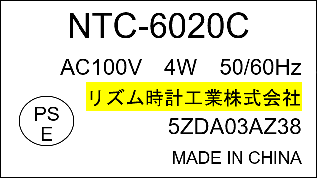 >製品裏面の銘板シール部