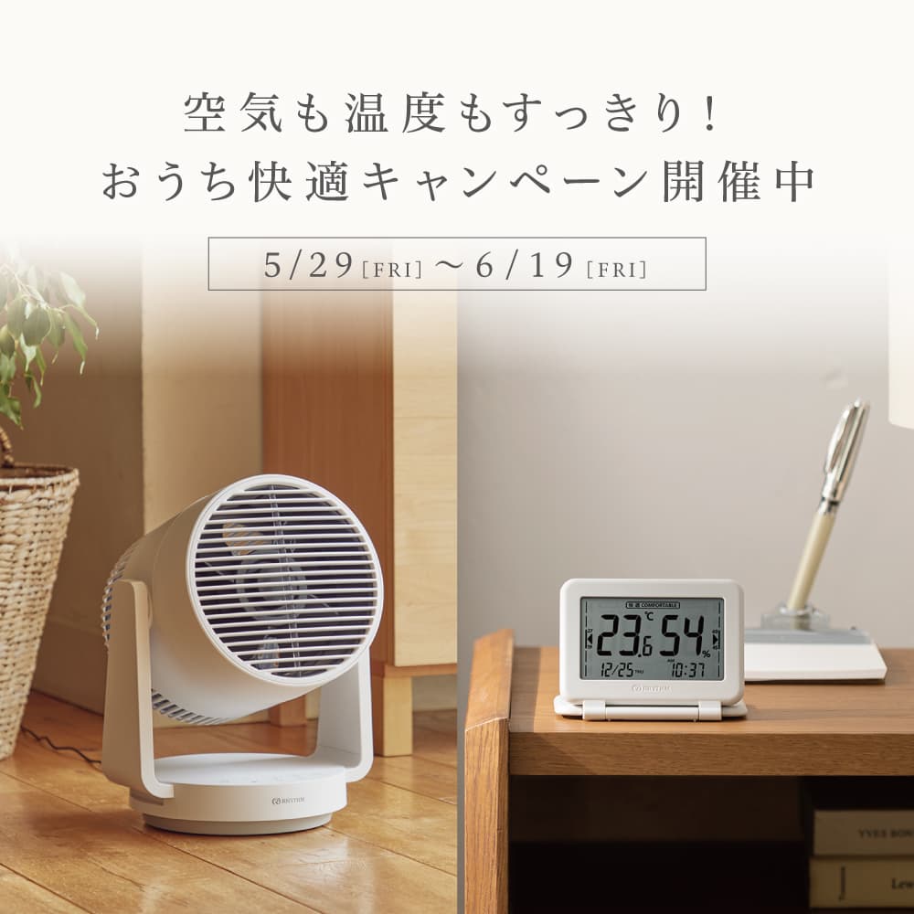 リズム株式会社 | お知らせ