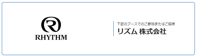 来場者登録はこちら