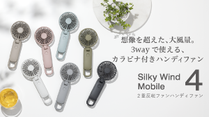Silky Wind Mobile 4